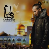 Cover of Emam Reza