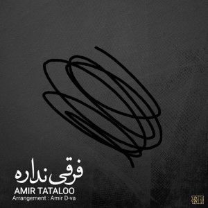 Farghi Nadare — Amir Tataloo cover art