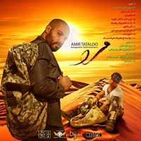 Cover of Mard