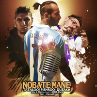 Cover of Nobate Mane