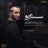 Cover of Senario