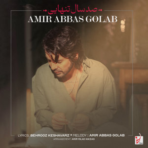 Cover of 100 Sal Tanhaie