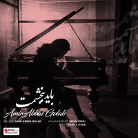 Cover of Bayad Bebakhshamet