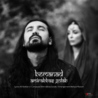Cover of Bemanad
