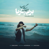 Cover of Berim Darya