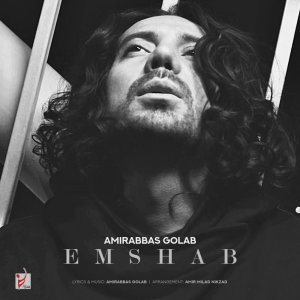 Cover of Emshab