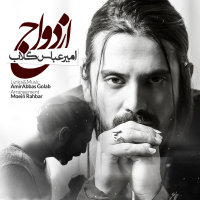 Cover of Ezdevaaj