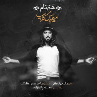 کاور آهنگ هم نام