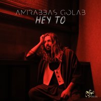 Cover of Hey To
