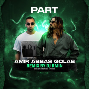 کاور آهنگ Part (DJ Rmin Remix)