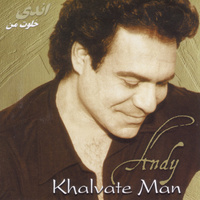 Cover of Az Yadeh Man Narafteh
