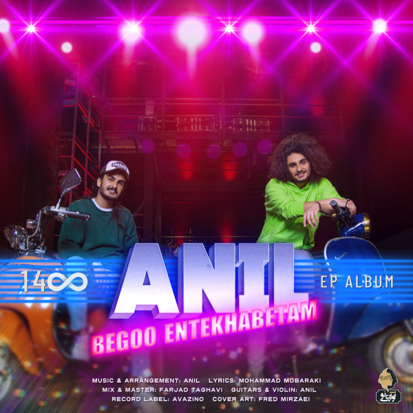 Anil