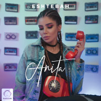 Cover of Eshtebah