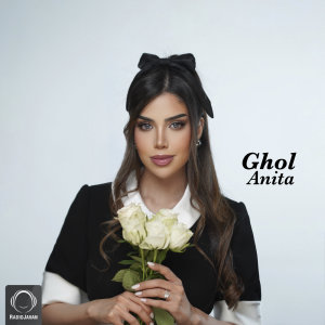 کاور آهنگ قول