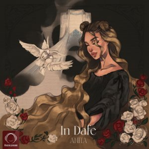 Cover of In Dafe