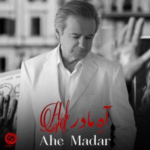 Cover of Ahe Madar