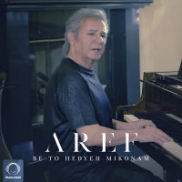 Cover of Be To Hedyeh Mikonam