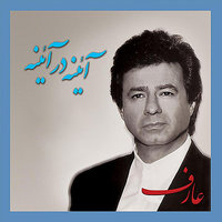 Cover of Eshgh Mowla