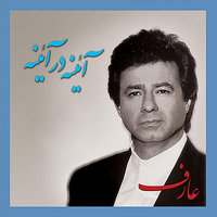 کاور آهنگ هوای وطن