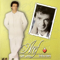 Cover of Nasihat
