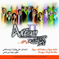 کاور آهنگ Bemoon Ta Bemoonam