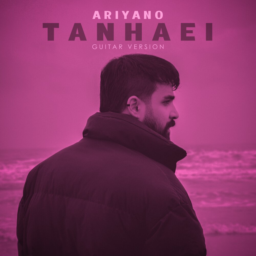 کاور Tanhaei (Guitar Version)
