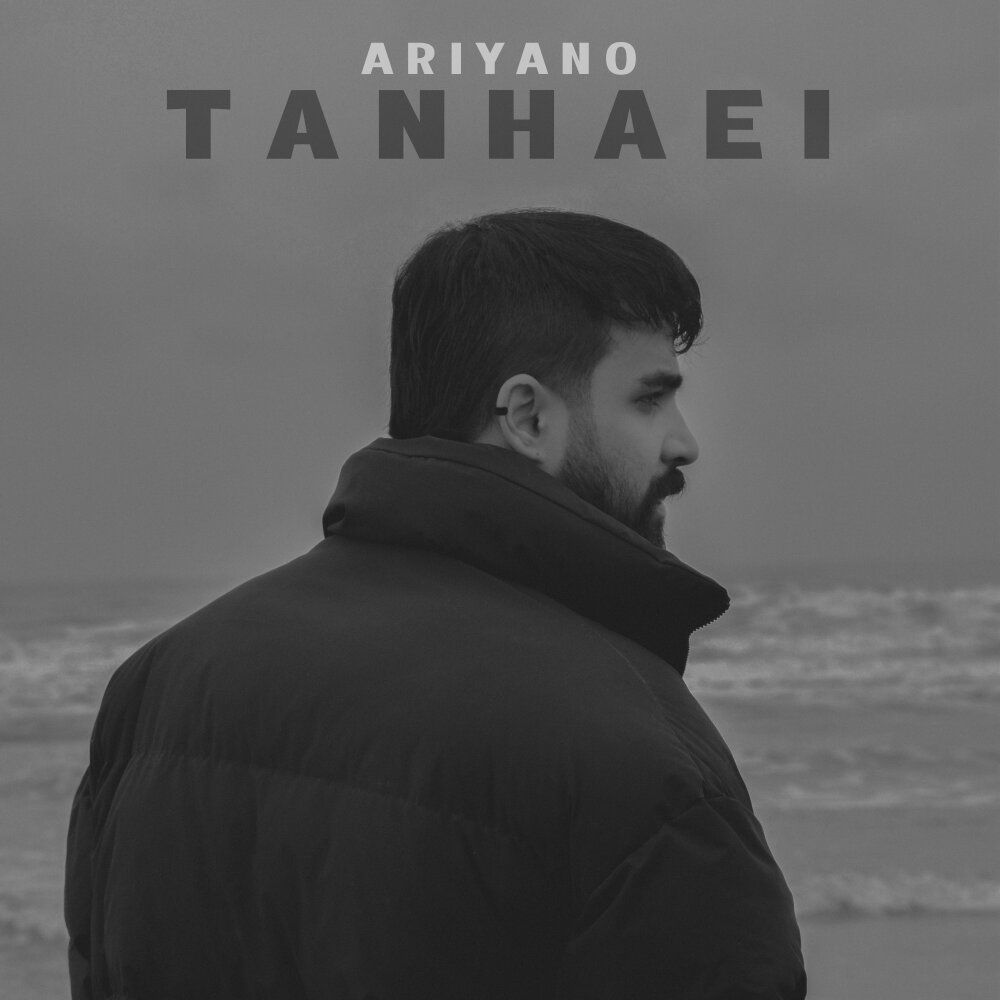 کاور Tanhaei