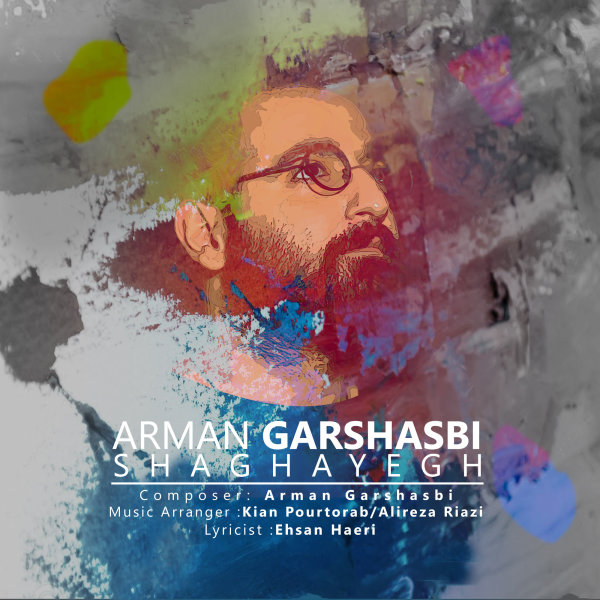 Arman Garshasbi Shaghayegh Song آرمان گرشاسبی شقایق