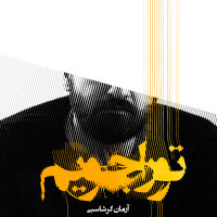 To Ra Jooyam — Arman Garshasbi cover art