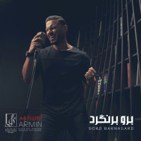 کاور آهنگ برو بر نگرد