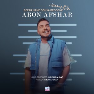 Bezar Hame Donya Bedoone — Aron Afshar cover art