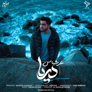Cover of Darya