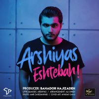 Cover of Eshtebah