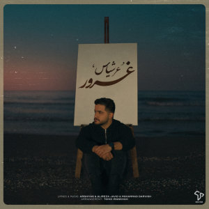 کاور آهنگ Ghoroor