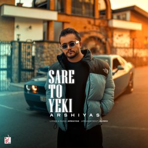 Cover of Sare To Yeki