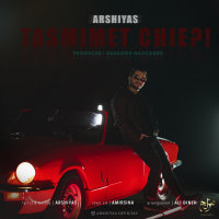 کاور آهنگ Tasmimet Chie