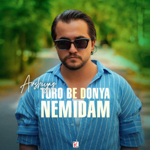 Toro Be Donya Nemidam