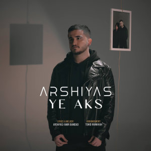 Cover of Ye Aks