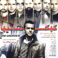 کاور آهنگ آتشکده