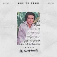 Age Ye Rooz (Remix) — Faramarz Aslani cover art