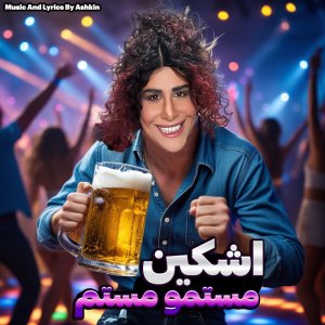 Cover of Mastam