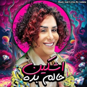 کاور آهنگ Halam Bade