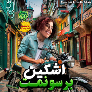Cover of Beresonamet