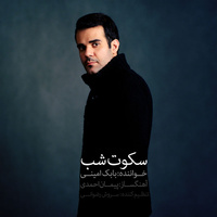 Sokout Shab — Babak Amini cover art