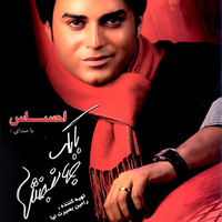 Cover of Bi Setareh