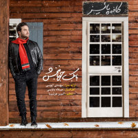 Cover of Cafe Paeiz
