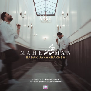 Mahe Man — Babak Jahanbakhsh cover art