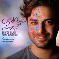 Cover of Manzoomeye Ehsas
