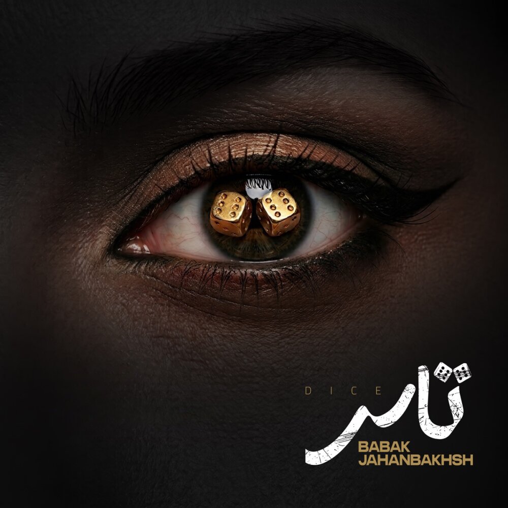 کاور تاس