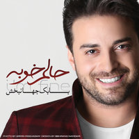 کاور آهنگ تصمیم